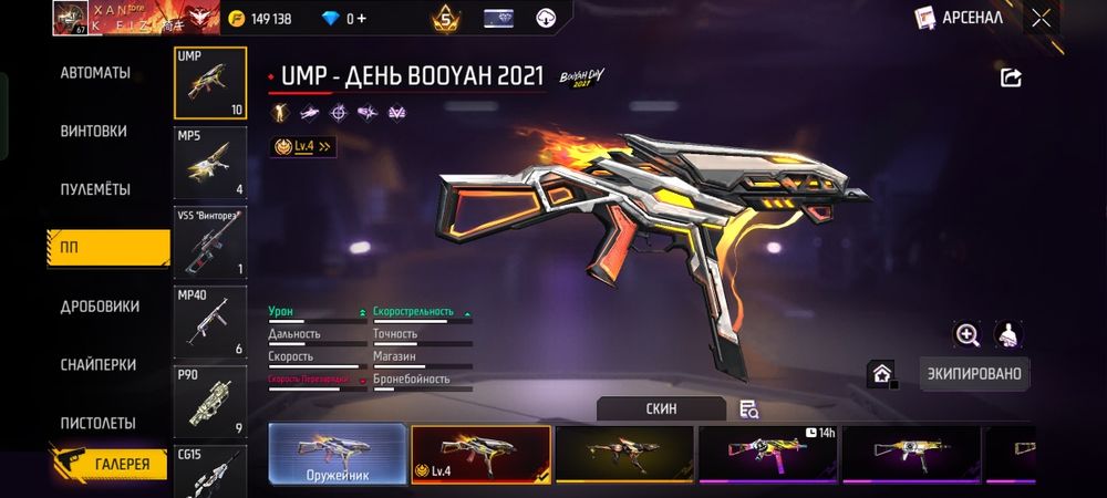 Фри фаер ак сатылады