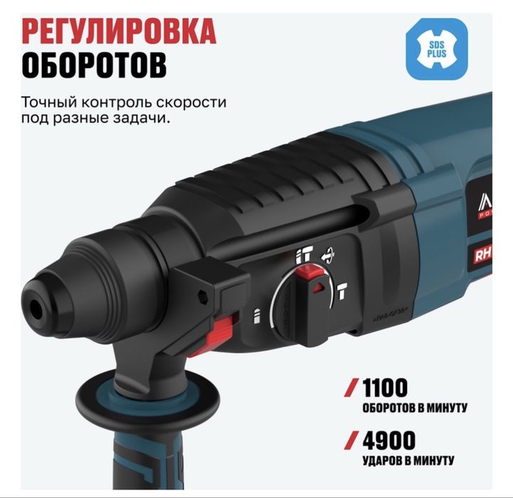 Alteco перфоратор sds-plus