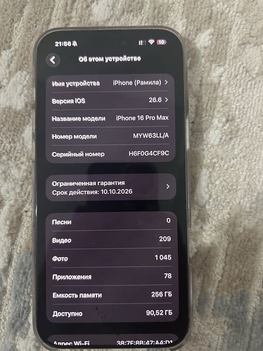 Айфон 16 про макс