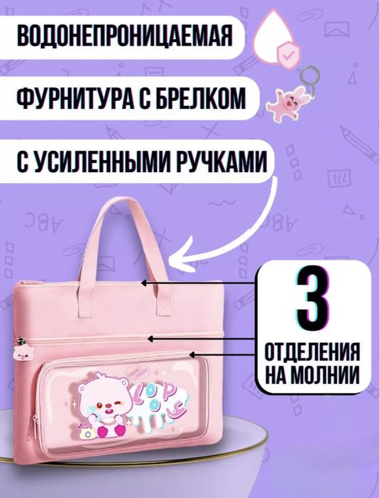 Детская сумка для творчество.