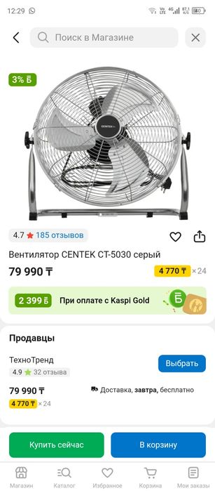 Вентилятор Centek мощный и удобный