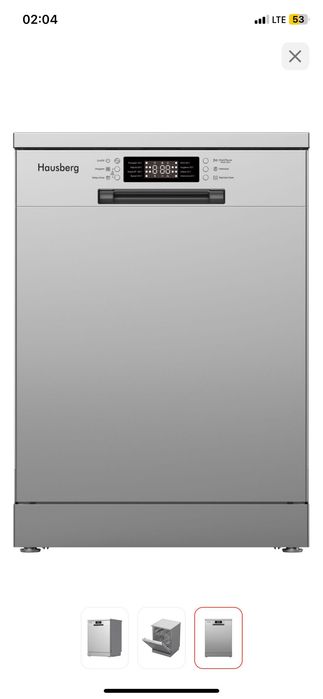 Посудомойка новая