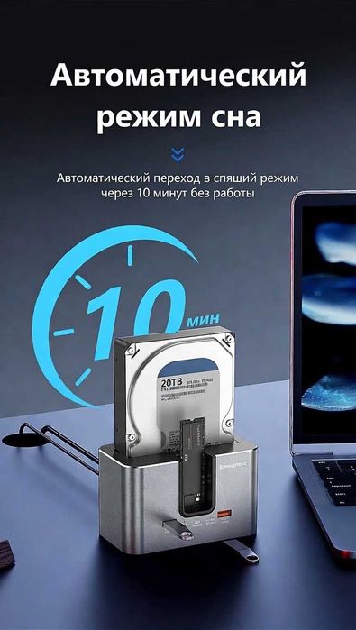 Док-станция "Blueendless" для NVMe/2.5/3.5/SSD/HDD алюминиевый корпус