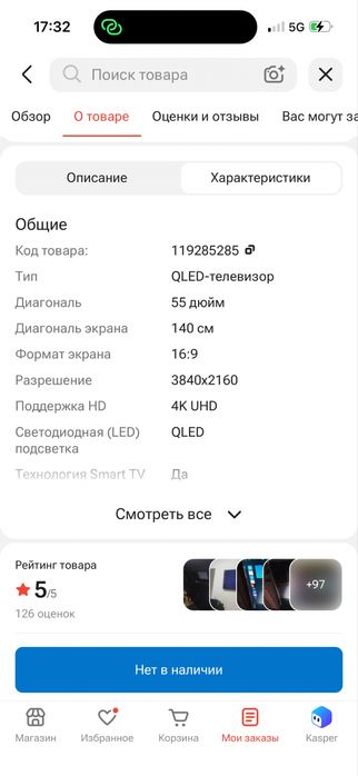 QLED телевизор Samsung QE55Q60DAUXCE