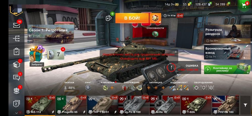 аккаунт в wot blitz