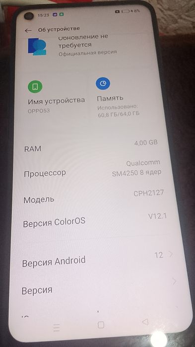 Телефон Орор 53 Андроид 12