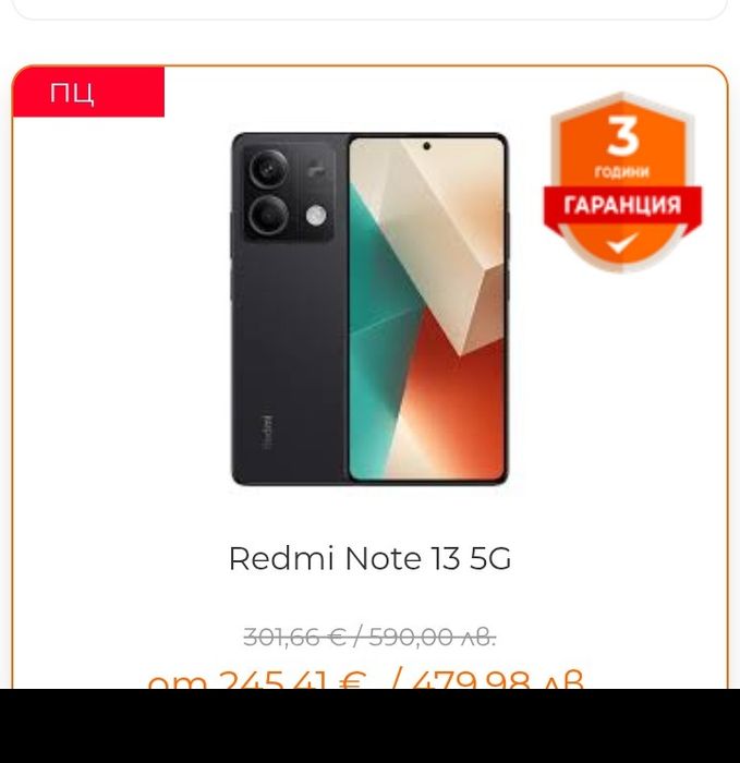 Xiaomi redmi note 13 5G Вътрешна памет: 128GB: RAM 8GB