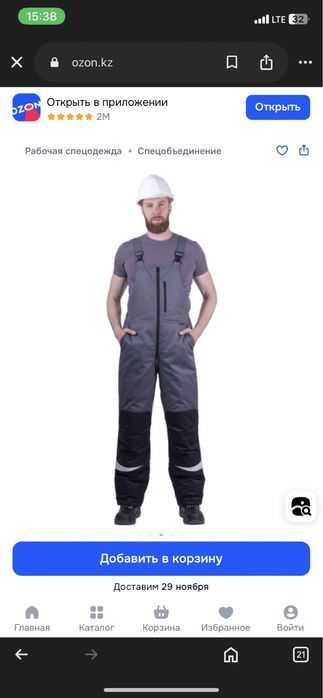 Продам зимнюю спецодежду