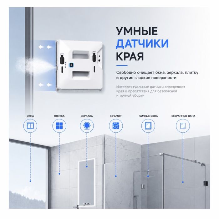СУПЕР робот-мойщик | АРЕНДА