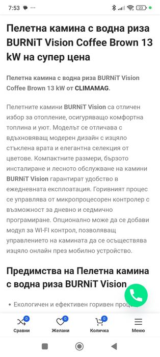 Пелетна камина BURNIT 13kw +4бр.чисто нови радиатори и лира!!