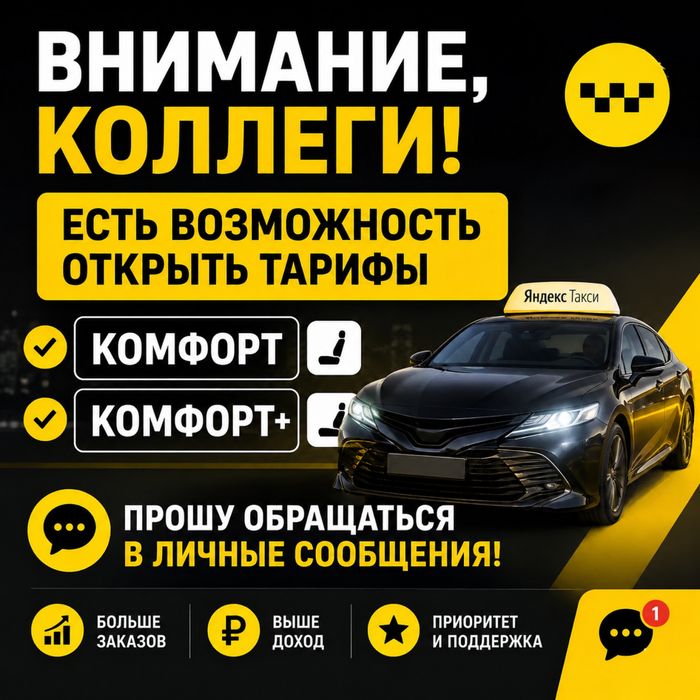 Комфорт Комфорт+