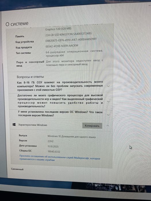 Продам моноблок HP PAVILION 27 дюймов