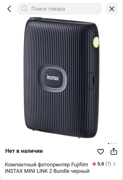 Мини фотопринтер INSTAX mini link 2 + каптриджи