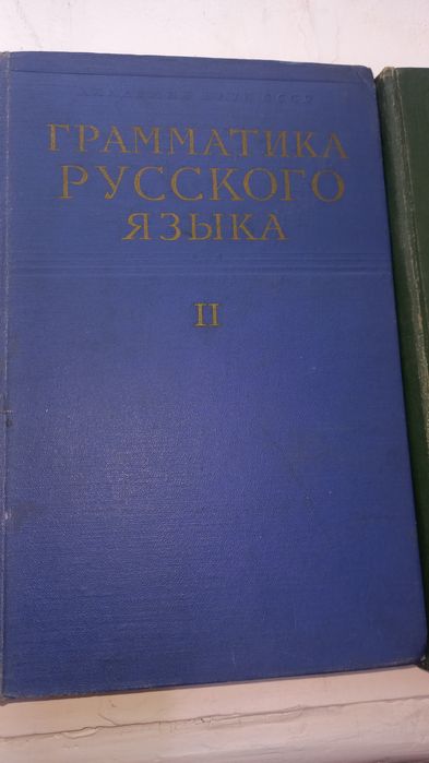 Книги по русскому языку