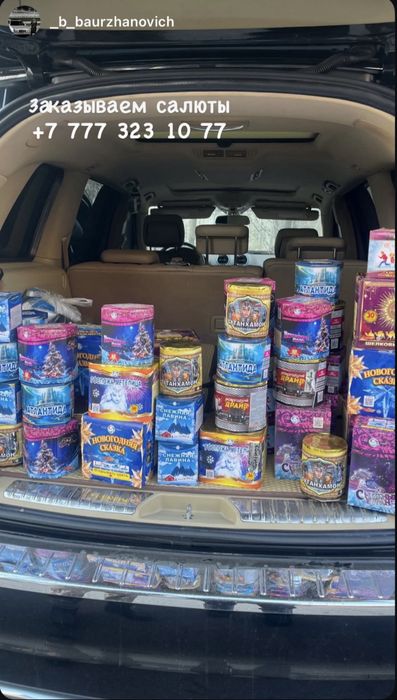 Продажа салютов по выгодной цене