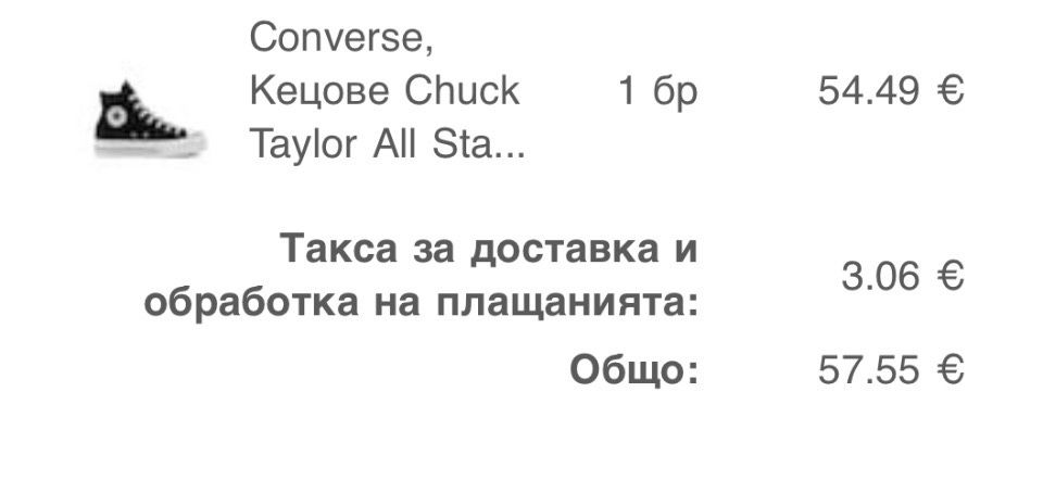 Converse черен 38 номер