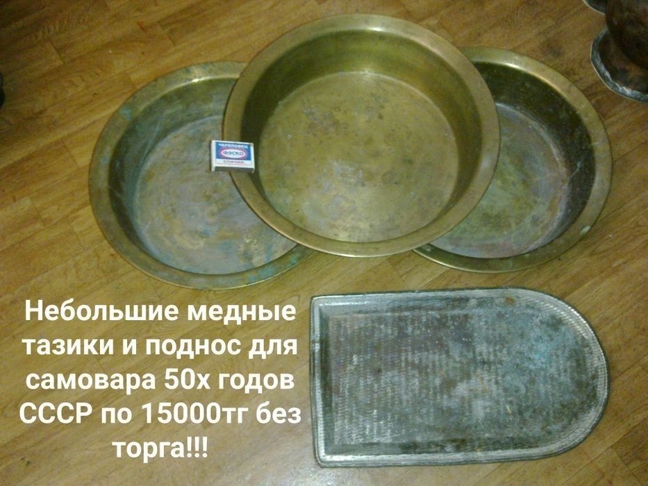 Царские тазики и подносы для самоваров из меди