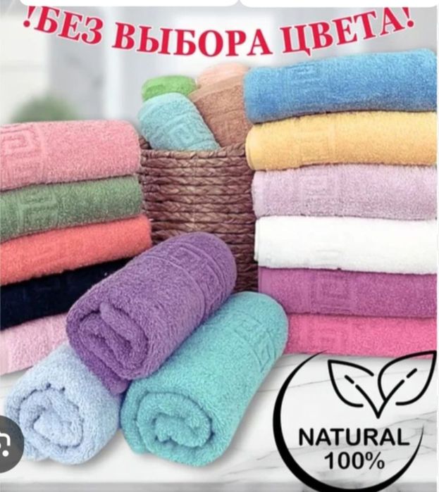 Продам новые полотенце Туркменистан