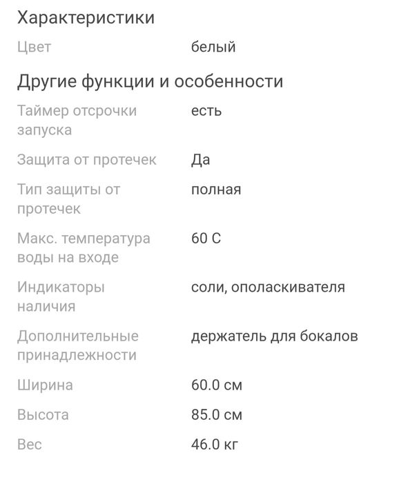 Срочно! Продам посудомоечную машину