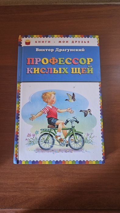 Детские книжки в твердом переплете
