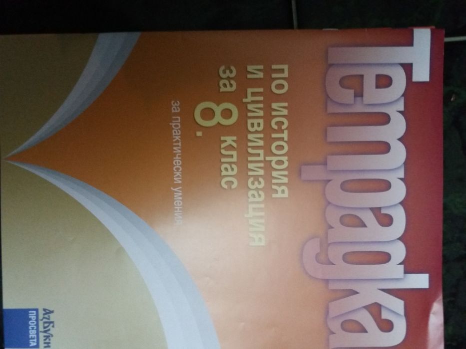 Учебници за 8ми клас