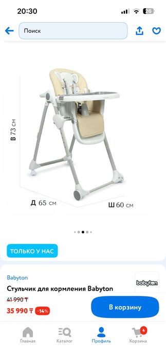 Детский стульчик для кормления