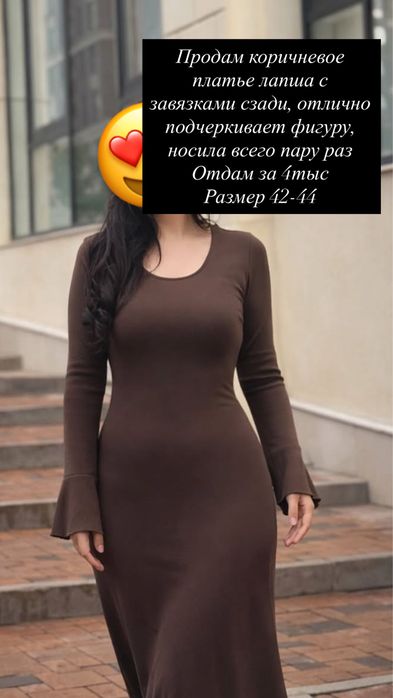 Платья в отличном состоянии