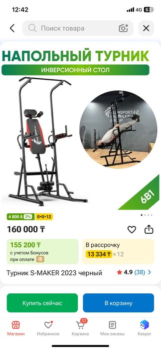 Инверсионный стол