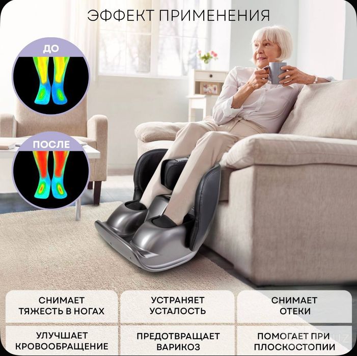 Массажёр для ног Renomax