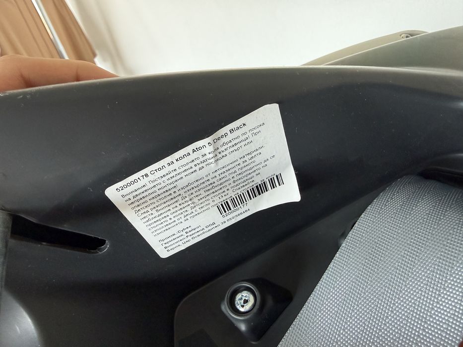 Столче за кола Cybex aton 5 / 0-13 kg