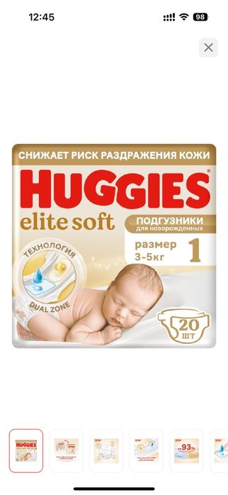 Подгузники HUGGIES