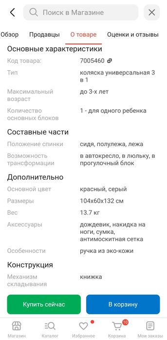 Продам прогулочную коляску фирмы Adamex