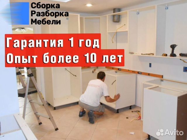 Услуги Мебелишики. Разборка сборка мебел//МебелщиК