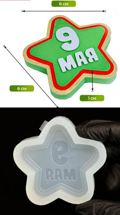 Формочки для шоколада