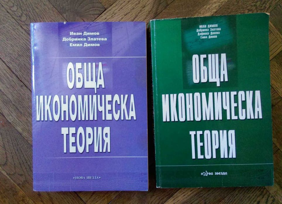 Книги право и икономика от 1 до 22 лв