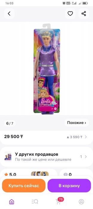 Кен принц от маттел.