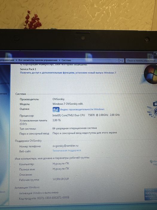 Ноутбук HP, рабочий, пробук