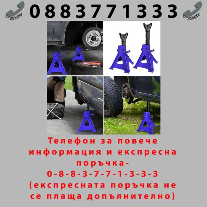 НЕМСКИ Хидравличен крик ROCKFORCE 3-тона 75мм-510мм + КОМПЛЕКТ СТОЙКИ