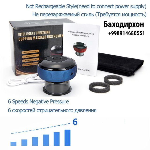 Электрический вакуумный массажёр (хиджама банка)