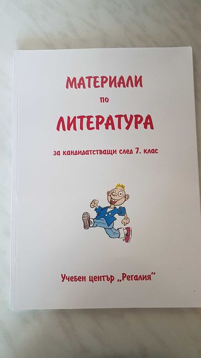 Математика, литература 11, 12клас