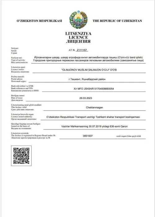 Онлайн ДОВЕРЕННОСТЬ.страховка ва лицензия олиб бераман