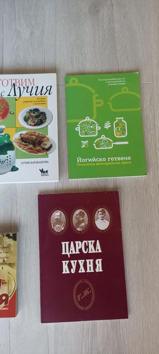 Интересни кулинарни книги