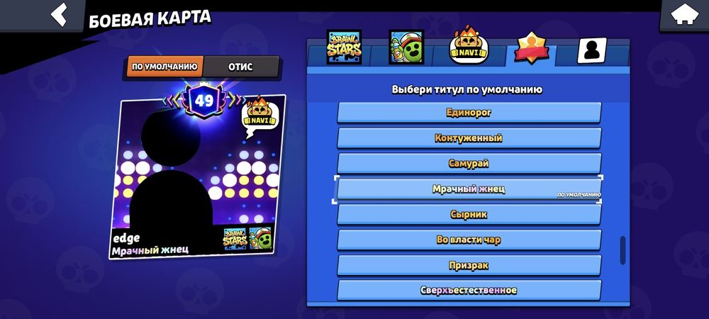 аккаунт Бравл Старс