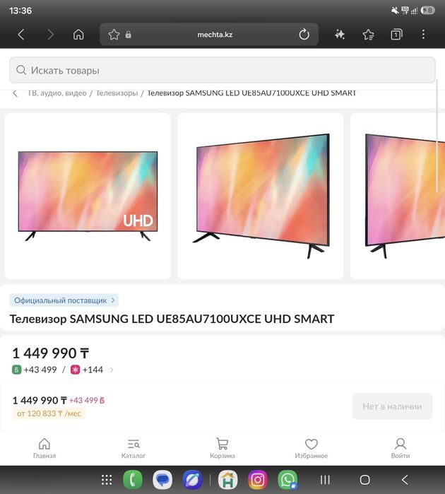 Samsung AU7100 85 Diagonal