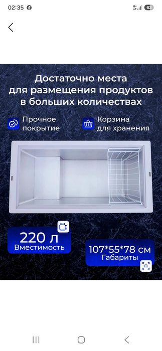 Продаётся использованный морозильник в отличном состоянии
