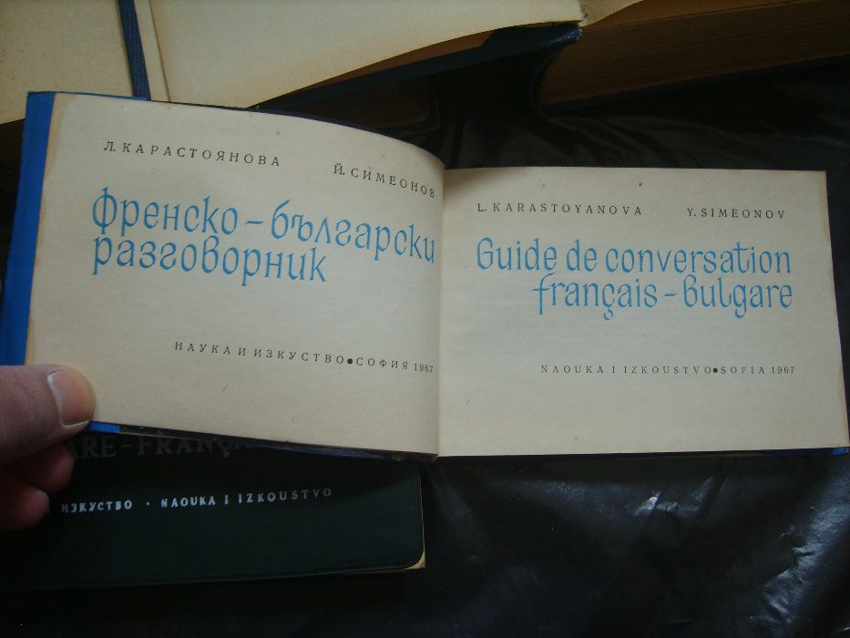 Стари речници