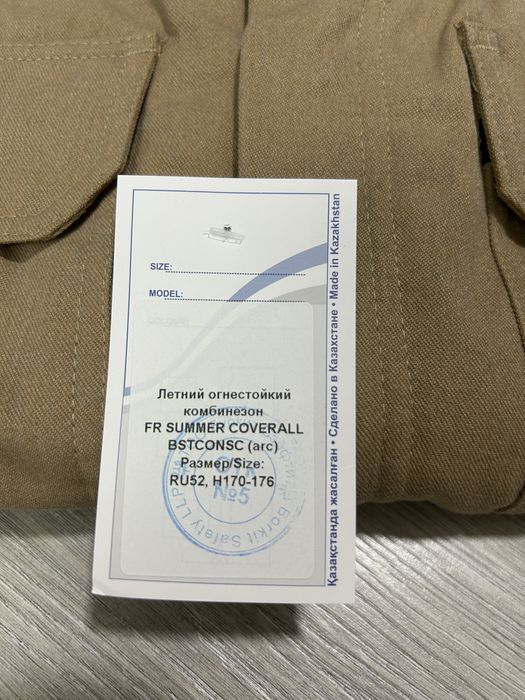 Продаются комбинезоны ТШО