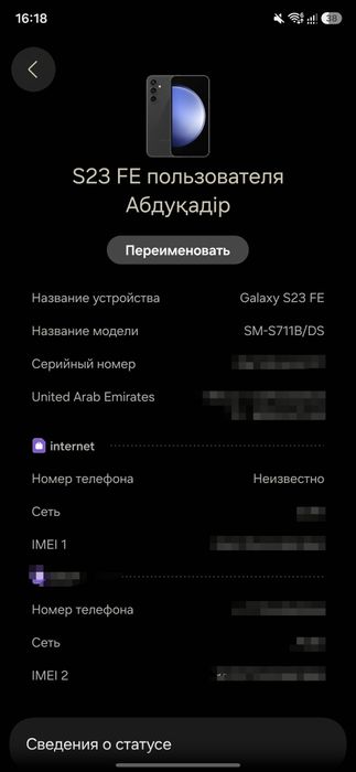 Ссмсунг с 23 фе обмен или продам