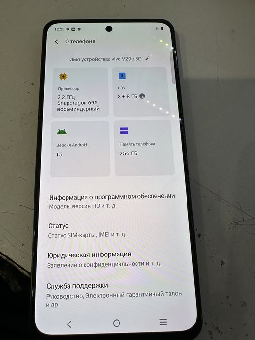Vivo V29e 5G 256GB