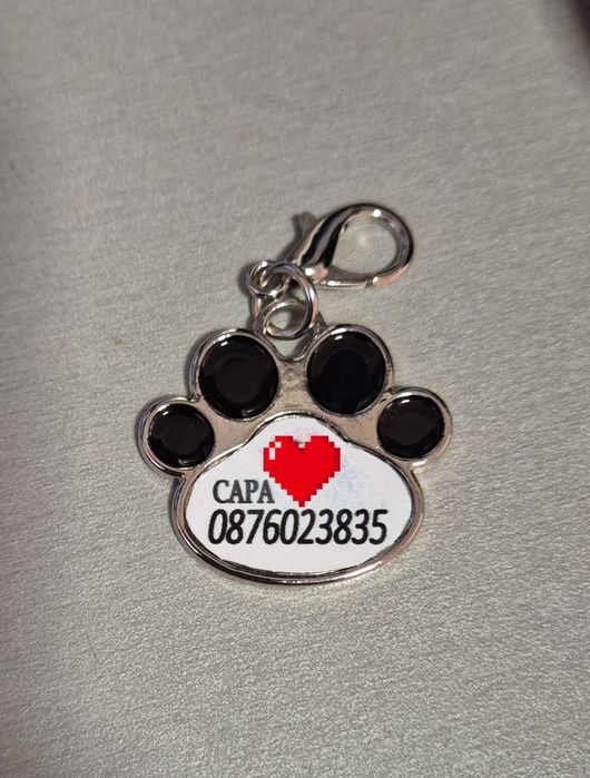 Ключодържател с регистрационен номер